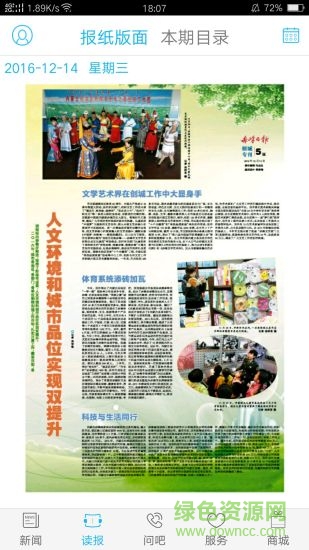 掌上赤峰 v4.2.2 安卓版 2