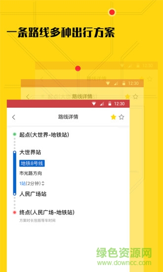 51地鐵通 v1.1.3 安卓版 0