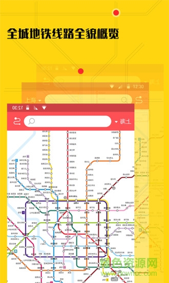 51地鐵通 51地鐵通app