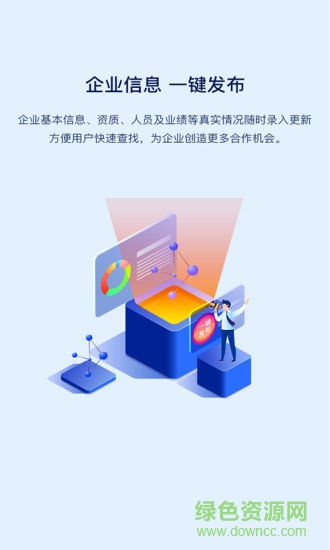 建查寶 建查寶app