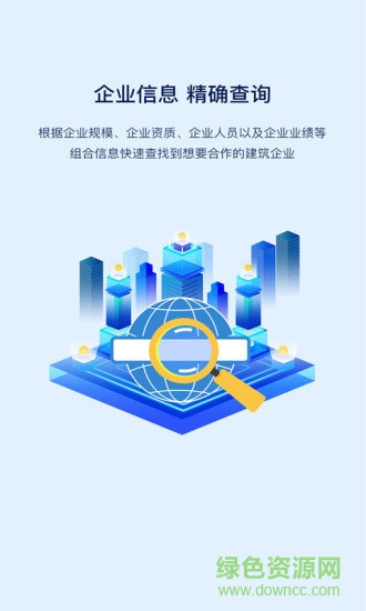 建查寶 v0.0.1 安卓版 2