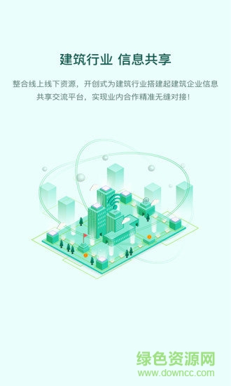 建查寶 v0.0.1 安卓版 3