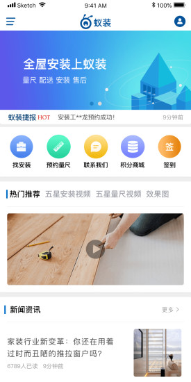 蟻裝網 v2.1 安卓版 0