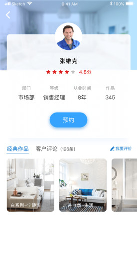 蟻裝網 v2.1 安卓版 2