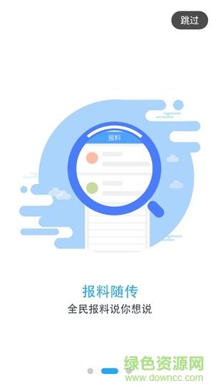 今日全椒 v1.0.1 安卓版 2