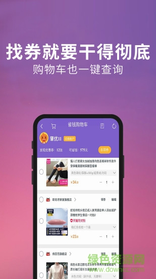 肇優(yōu)惠 v2.1.5 安卓版 0