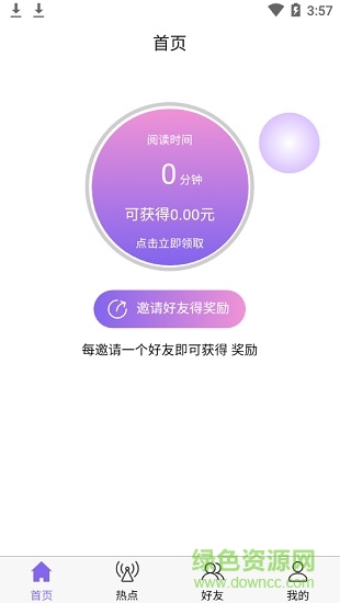 唯步頭條手機(jī)版