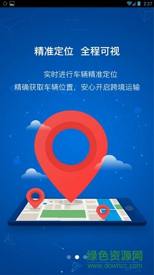 瑞和貨主端 瑞和貨主端應(yīng)用下載