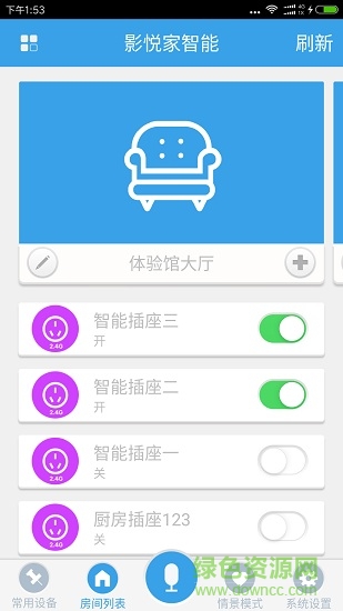 影悅家智能手機(jī)版