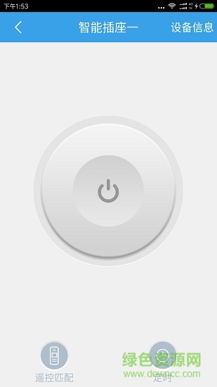 影悅家智能 v1.1.4 安卓版 3