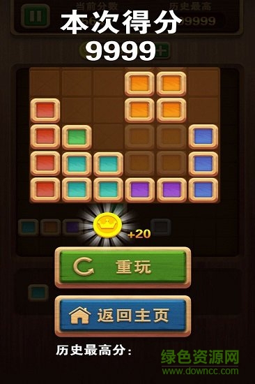 俄羅斯拼拼方塊 v1.0.0 安卓版 1