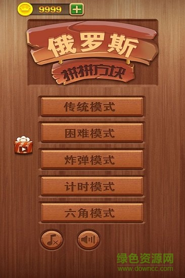 俄羅斯拼拼方塊游戲