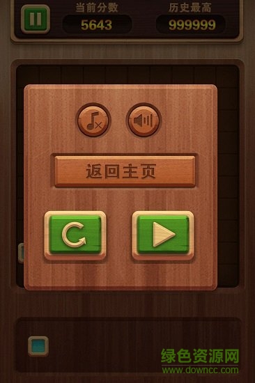 俄羅斯拼拼方塊 v1.0.0 安卓版 3