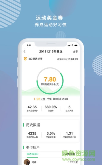 窮聊運動 v1.0.1 安卓版 1