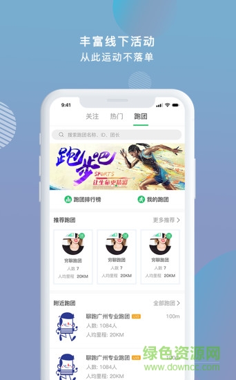 窮聊運動 v1.0.1 安卓版 3