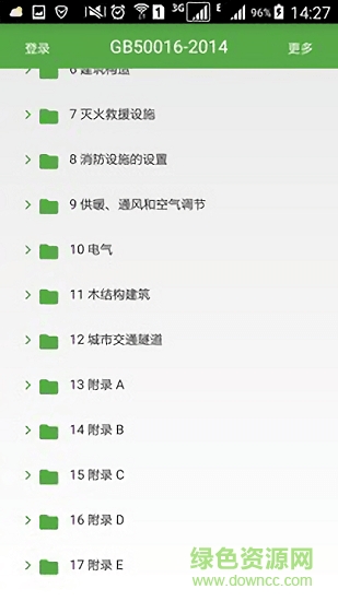 消防工程師助手 v1.0.0.0 安卓版 0