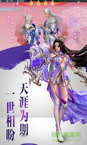 幻世唐门星耀版 幻世唐门星耀版游戏下载