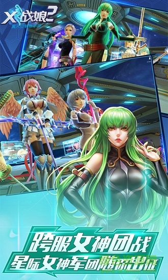 戰(zhàn)娘x合體 v2.1.4 安卓版 1