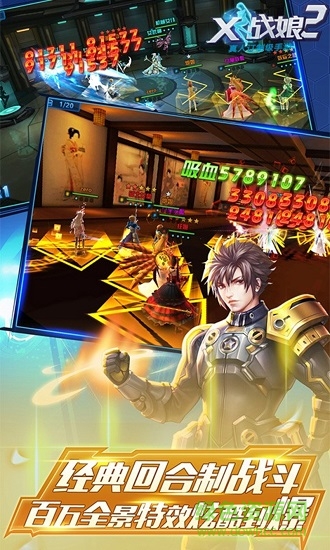 戰(zhàn)娘x合體 v2.1.4 安卓版 2