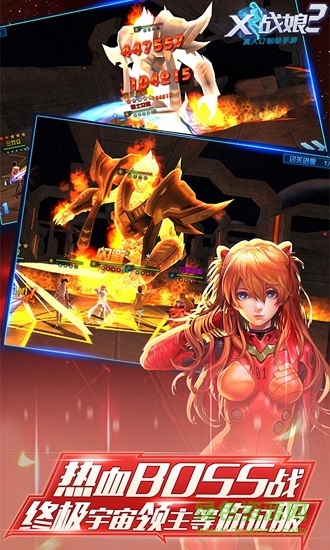 戰(zhàn)娘x合體 戰(zhàn)娘x合體手游下載