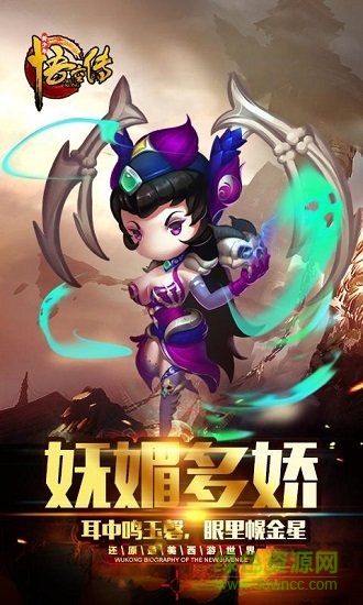 新少年悟空傳內購版 v1.4.7 安卓版 0