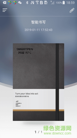 智能書(shū)寫(xiě) v1.5.6 安卓版 0