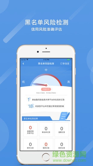馬上查唄app