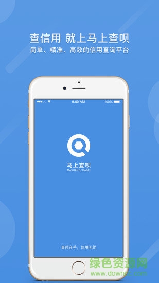 馬上查唄 v102 安卓版 3