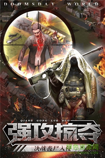 末日法則手游 v1.0 安卓版 0