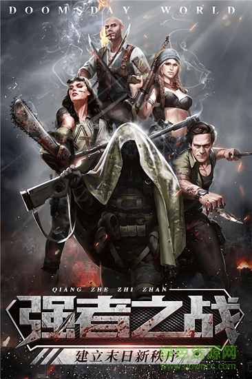 末日法則手游 v1.0 安卓版 1