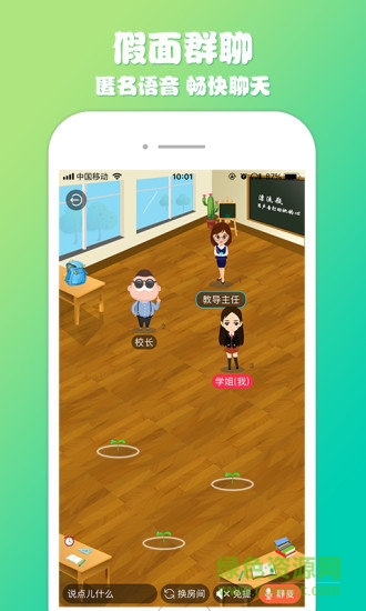 植物聯(lián)盟游戲 v1.0.0 安卓版 0