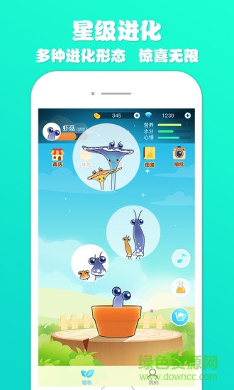 植物聯(lián)盟手機(jī)版