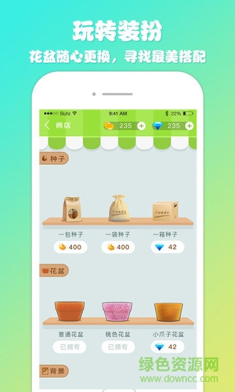 植物聯(lián)盟游戲 v1.0.0 安卓版 2