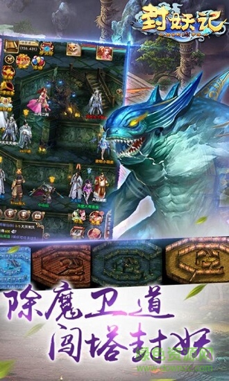 封妖记回合捉鬼 封妖记回合捉鬼下载