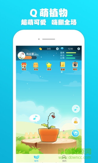 植物聯(lián)盟游戲 v1.0.0 安卓版 3