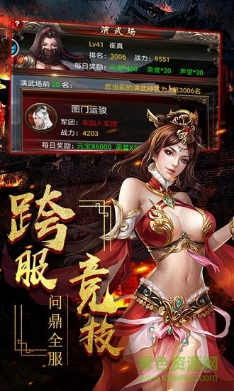 一姬當(dāng)千內(nèi)購 v1.0.1 安卓版 2