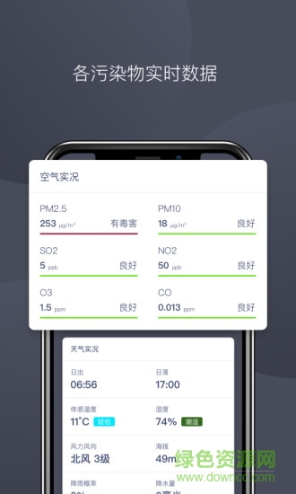 彩虹空氣 v1.1 安卓版 0