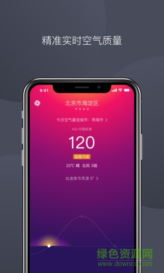 彩虹空氣安卓版下載