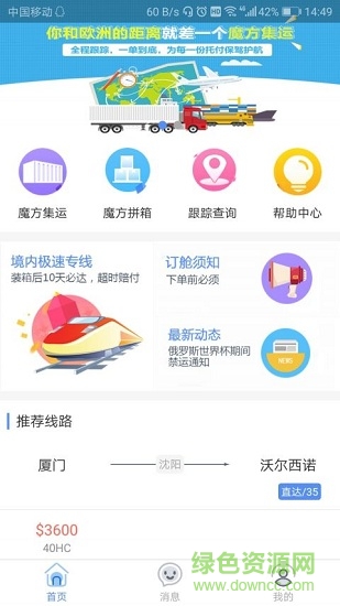 嘟嘟魔方 嘟嘟魔方安卓版