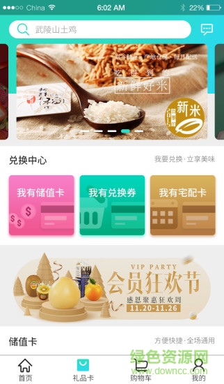 一花一田 v1.0.0 安卓版 1