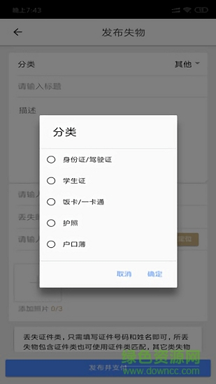 不怕丟 不怕丟app下載