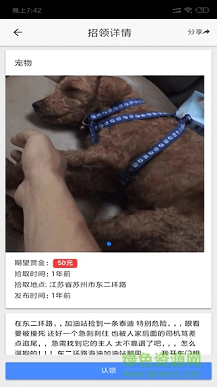 不怕丟 v1.1 安卓版 1