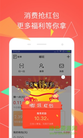 嘟旺安卓版 嘟旺手機版