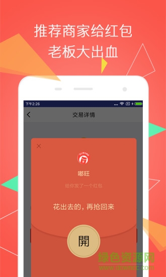 嘟旺 v2.0.4 安卓版 2