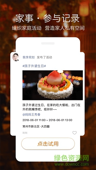 我老家 v1.0.0 安卓版2