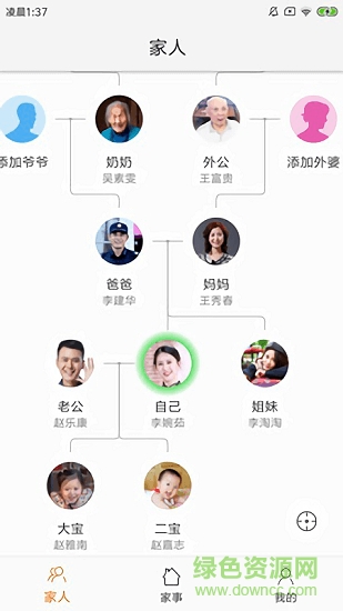 我老家 我老家app下載