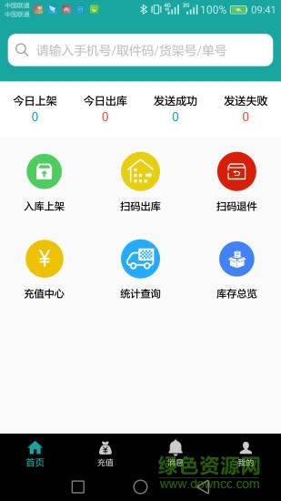 快遞薈手機版 快遞薈app