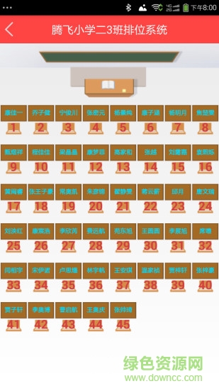 悟空智學(xué)wukongchatxue v1.0.4 安卓版 3