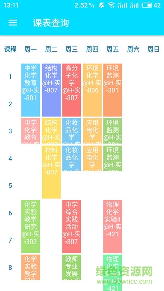 易小助 v3.0.2 安卓版 3
