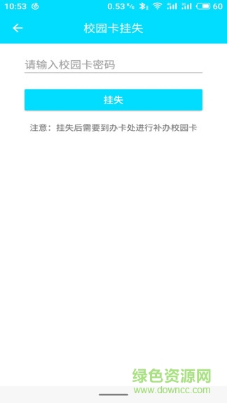 易小助 v3.0.2 安卓版 2